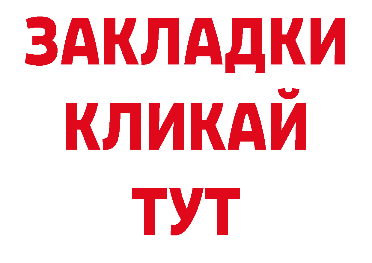 ГАШИШ 40% ТГК ССЫЛКА нарко площадка ссылка на мегу Коммунар