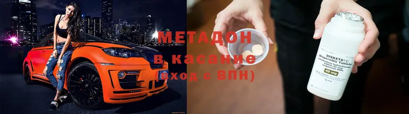 Метадон methadone  Коммунар 